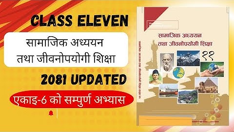 Class 11 Social Studies | Unit-6 Complete Solution 2081 | कक्षा ११ सामाजिक अध्ययन एकाइ-6 सबै अभ्यास