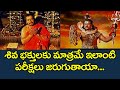 Sri Manjunatha Movie Scene | Megastar Chiranjeevi | Arjun | TeluguOne