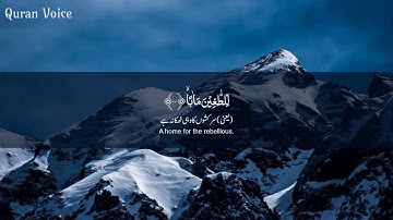 Surah An-Naba سورة النبأ  - Fatih Seferagic فاتح سیفراجک - Quran Voice