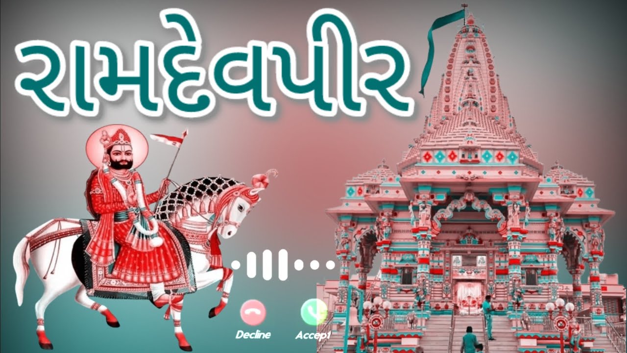 Lila Pila Tara Neja Farke Ramapir new song Ringtone Ramdevpir new Ringtone Gujarati Ringtone 2022