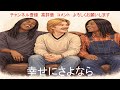 幸せにさよなら(ナイアガラトライアングル)AI Cover American Pops Piano Arrange