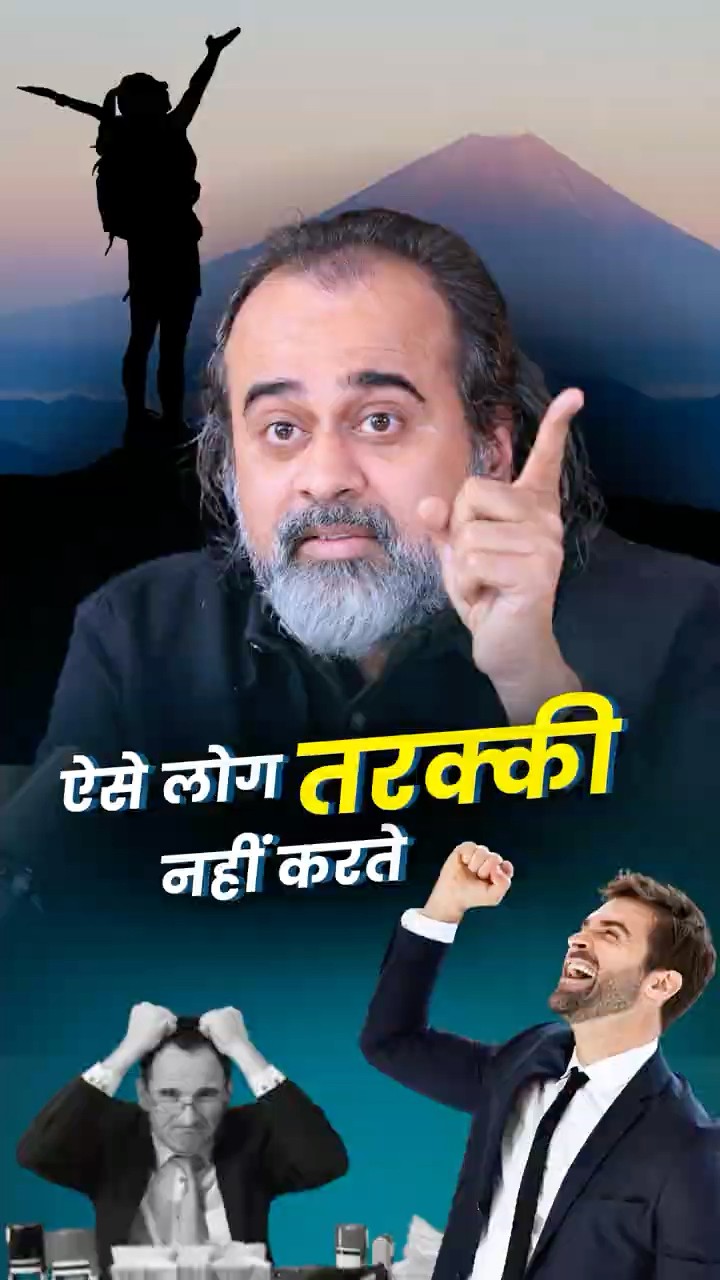 ऐसे लोग तरक्की नहीं करते || आचार्य प्रशांत