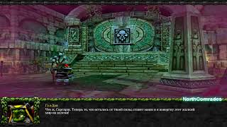 Warcraft 3 Frozen Throne (RUS) HD История