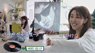 미소 폭발↗) 신곡 홍보에 '5집 LP' 던져버린 김완선(Kim Wan-sun)ㅋㅋ