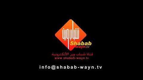 علمتني سورة الكهف، مقومات الثبات ، د. محمد الربيعة