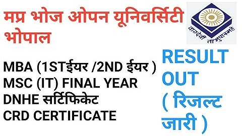 mp bhoj mba ( 1/2year) msc( it) final year DNHE / CRD certificate result out @sbg chhanal