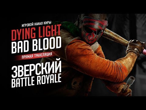 Video: Dying Light: Bad Blood Battle Royale är Nu På Steam Early Access