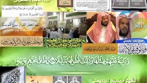 تجويد حزين رائع لفضيلة ألشيخ محمد ألمحيسني من سورة ألأنسان ــ ٧٦
