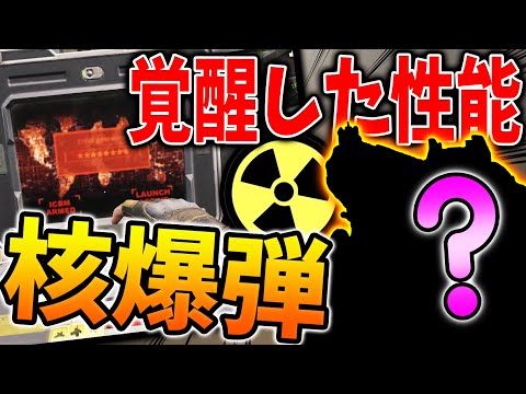 The Pro’s Guide to the “Nuke”!! Is This “Overpowered Weapon Anyone Can Dominate With” Actually Wh...