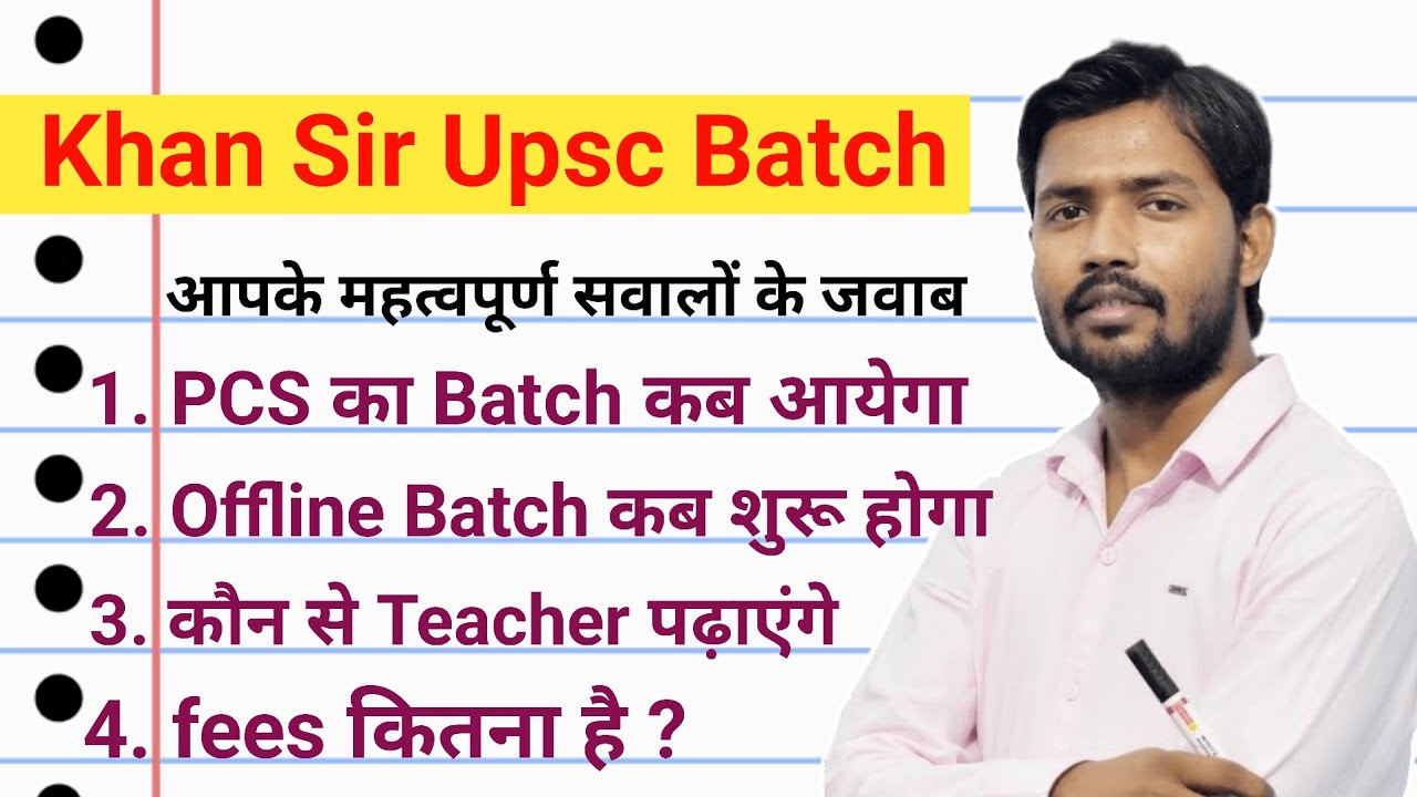 Khan Sir UPSC Batch 2022 Khan Sir UPSC Batch Fee Upsc Batch By Khan khan-sir-upsc-batch-2022-khan-sir-upsc-batch-fee-upsc-batch-by-khan