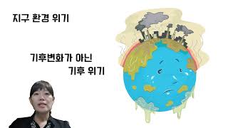 6-1.  도전! 환경전문가 게임 1 screenshot 5