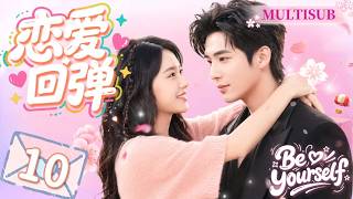 【Romansa 2026】Love Rebound EP10 | Patah hati, cinta baru, dan seseorang yang mengubah segalanya 💕 screenshot 4