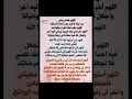 اللهم حصن بيتي من أوله ولاخره اكسبلور Explore دعاء اسلام Shorts دينيه Prayer 