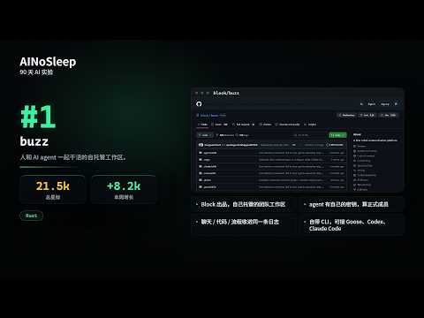 本周 GitHub 最火的 10 个 AI 项目，我又替你扒了一遍（第 3 期）