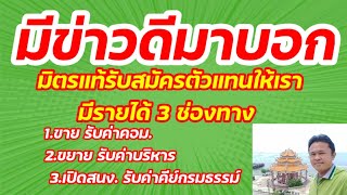 มิตรแท้รับสมัครตัวแทนขายประกันรถยนต์..