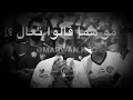 يا عمي سيب الهياط
