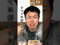 4回押した数字でコンビニ商品爆買いのはずが…