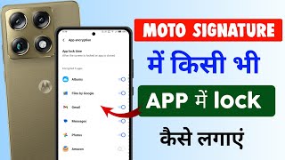 How to Set App Lock in Moto Signature 🔒 | Moto Signature App Lock Settings screenshot 2