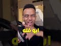 يوتيوبرز صارت معهم مواقف محرجه