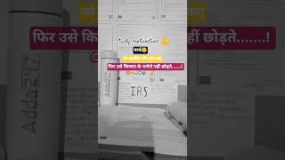 upsc #mostbrilliantanswersofupscipsias #exammotivation 🏆💫🌎⏱️📖🎯