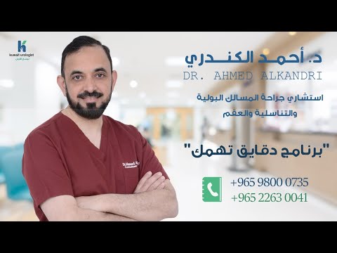 التهاب البروستات المزمن عند الرجال