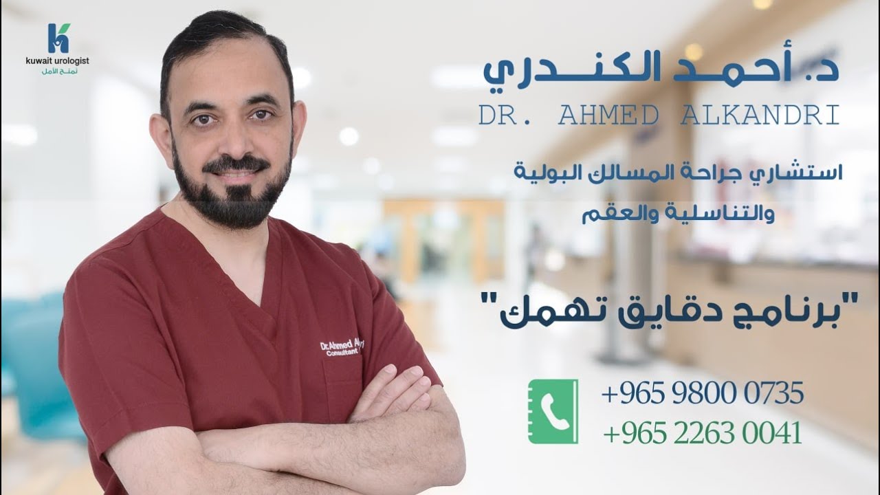 التهاب البروستات المزمن عند الرجال