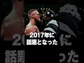 MMAの世界史-1976年-アントニオ猪木vsモハメド・アリ【格オタ初心者】 #shorts