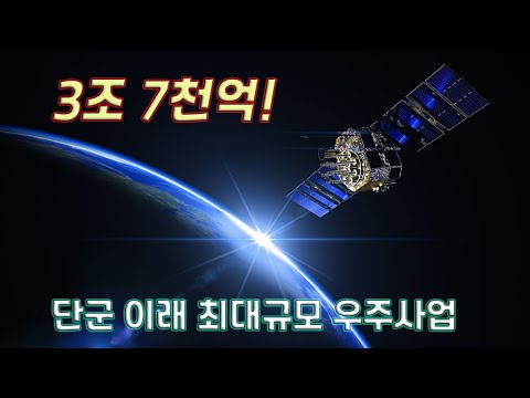 3조 7천억, 독자 GPS 개발한다! 한국형 위성항법시스템(KPS) 살펴보기