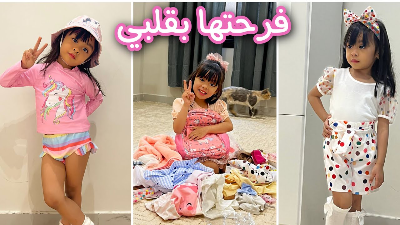 فاجأنا جنه بأكبر هدية مشتريات 🛍 ردة فعلها مؤثره 🥹 مودل جنه