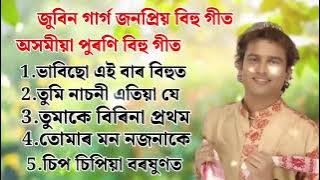 Zubeen Garg old Bihu song | All Assamese song | Zubeen Garg | Assamese Bihu song | Bihu song new
