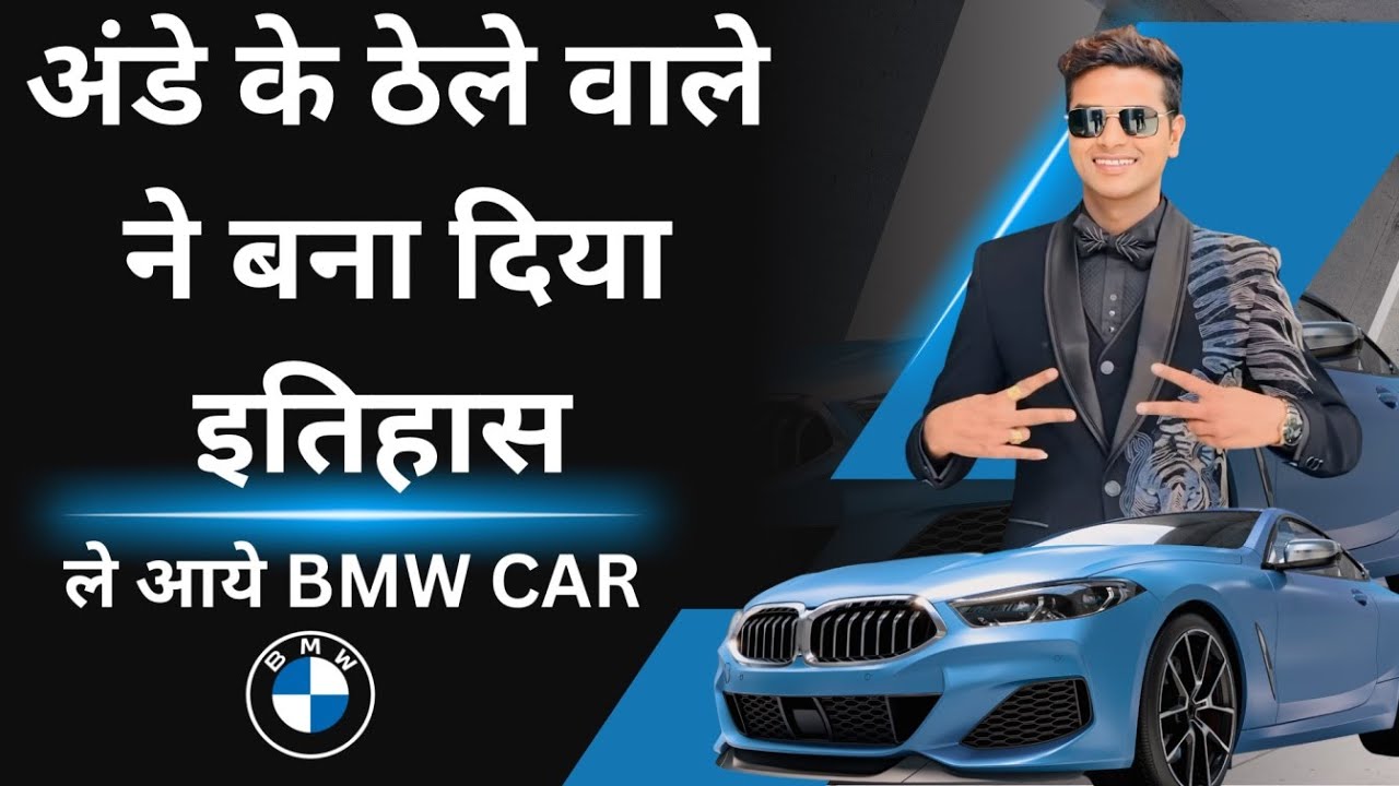 अंडे के ठेले वाले ने बना दिया इतिहास 🔥 