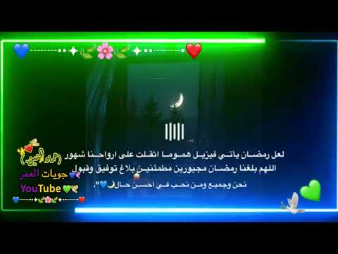 رمضان كريم شمس الهدى الإيمان كرومات للشيخ خالد الراشدت رمضان 2022 كرومات دعاء رمضان 2022 