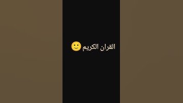 #egzonibrahimi #hajj2025 #تلاوة_خاشعة #اكسبلور #المصحف #لايك #الرحمن #تيك_توك #المراه #ترند