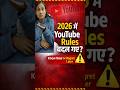 YouTube ki policy kya hai #youtubeshorts #information #tech