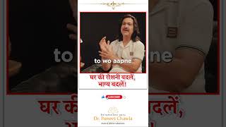 घर की रोशनी बदल देगी आपका भाग्य ✨#vastu
