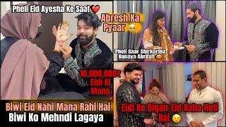 Ayesha Eid Nahi Mana Rahi hai🥺| Ghar Walo Ki Eidi Diye ❤️| Shirkorma | Fokats | Abresh & Zeesahn