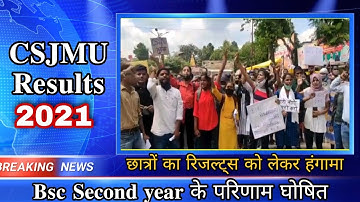 #csjmu_latest_news | Csjm result 2021 || kanpur university result 2021 || 🔥🔥