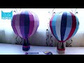 Воздушный шар из цветного картона