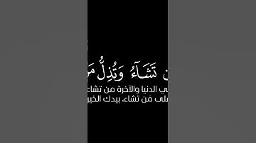 إنك على كل شيء قدير للشيخ #المنشاوي  #تلاوة_مجودة  #تلاوات_خاشعة  #قرآن_كريم   #اكسبلور  #راحة_نفسية