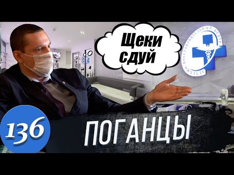 Борзая директор Клиники / Медицина и Лжеврачи / Что дальше / Часть 1.