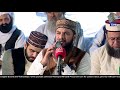 Jise Chaha Dar Pe Bula Liya || mahmood ul hassan ashrafi  || Shaykh Hashim Al-Gaylani