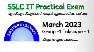 SSLC IT Practical Exam 2023 - Qn:1 Inkscape-1 screenshot 1