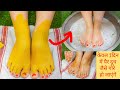 कम पैसों में पार्लर जैसा Feet Whitening Pedicure घर पर करें/ पैरों पर जमी मैल मिनटों में साफ करें