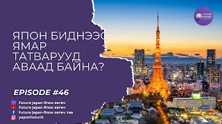 : 46.      ?