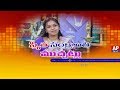 Singer Smitha Shares Her Journey in Movie Industry: Sankranthi Interview