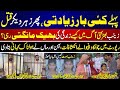 9 sala zainab ko ziadati k baad   crime beat  peaceful pakistan