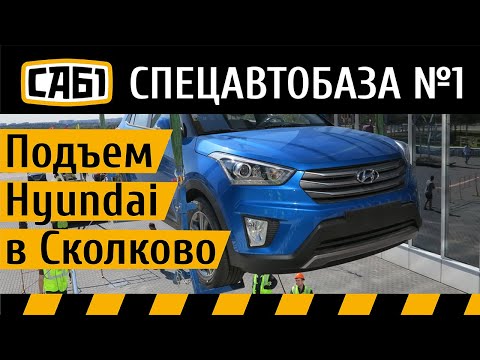 Хендай в шахтах