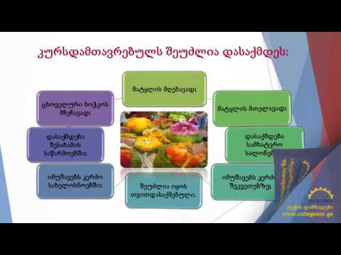 თექის დამზადება