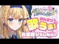 【自己紹介？】歌うまだけどポンコツ？なお嬢様を推してっ！！！#vtuber #vsinger