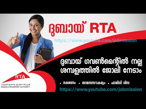 Roads and Transport Authority | RTA Dubai | Job Vacancies & Recruitment 2021 | Apply Online